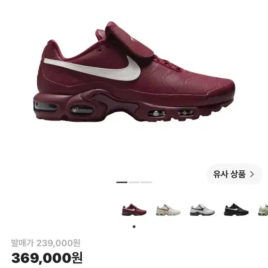 [BUNJANG] Nike Air Max Plus TNPO Team Red & Sail / 나이키 에어맥스 플러스 TNPO 팀 레드 앤 세일