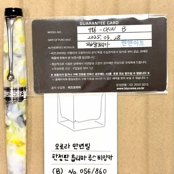 [BUNJANG] Aurora Optima Lusso Bianca Limited Edition Fountain Pen (B) No. 056/860 / 오로라 만년필 한정판 옵티마 루스 비앙카 (B) No. 056/860