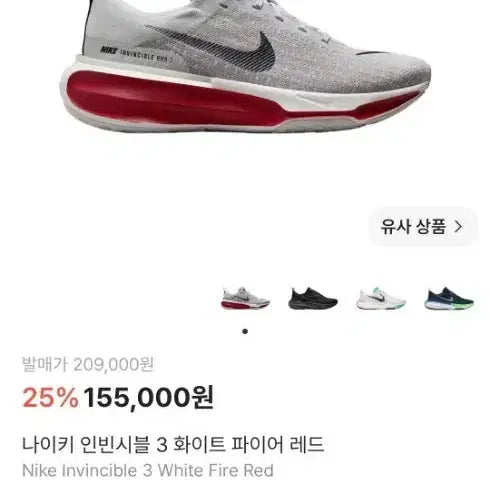 [BUNJANG] Nike Invincible 3 White Fire Red Men's Running Shoes / 나이키 인빈시블 3 화이트 파이어 레드 270