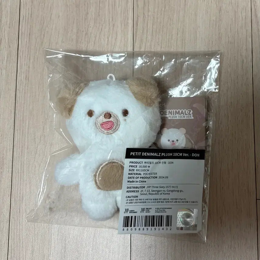 [BUNJANG] DAY6 Plush 10CM / 쁘띠멀즈 플러쉬 10CM 인형 돈 데이식스 DAY6