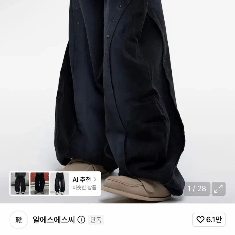 [BUNJANG] RSSC Curved Incision Balloon Denim Pants Black Size 1 / 알에스에스씨 커브드 인시전 벌룬 데님 팬츠 블랙 1사이즈