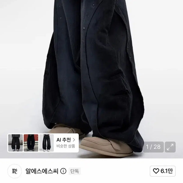 [BUNJANG] RSSC Curved Incision Balloon Denim Pants Black Size 1 / 알에스에스씨 커브드 인시전 벌룬 데님 팬츠 블랙 1사이즈
