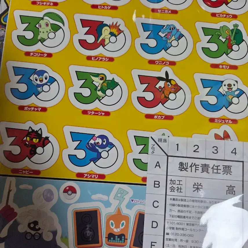 [BUNJANG] CoroCoro Ichiban Magazine August/September Issue - Pokemon 30th Anniversary Special Edition with Pokemon Stickers / 포켓몬 잡지 코로코로이치방 8.9월호 포켓몬 30주년 기념 포켓몬 스티커