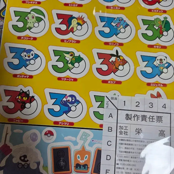 [BUNJANG] CoroCoro Ichiban Magazine August/September Issue - Pokemon 30th Anniversary Special Edition with Pokemon Stickers / 포켓몬 잡지 코로코로이치방 8.9월호 포켓몬 30주년 기념 포켓몬 스티커