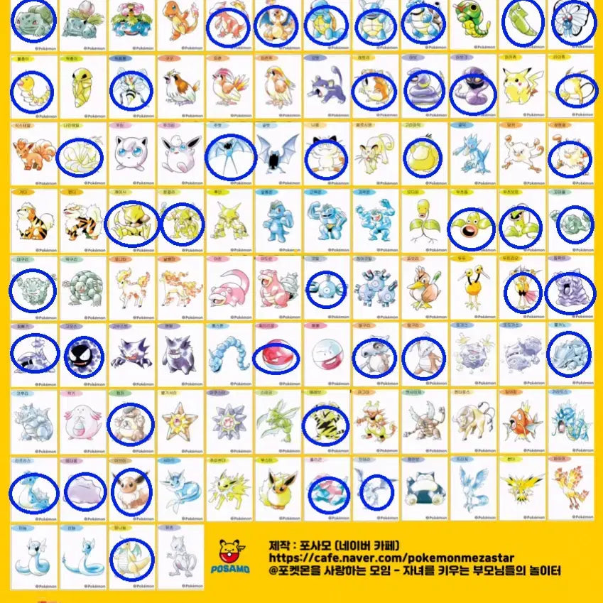 [BUNJANG] Pokemon Artwork Sticker Set / 포켓몬 아트워크 띠부씰 판매&교환