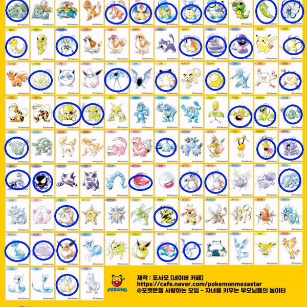 [BUNJANG] Pokemon Artwork Sticker Set / 포켓몬 아트워크 띠부씰 판매&교환
