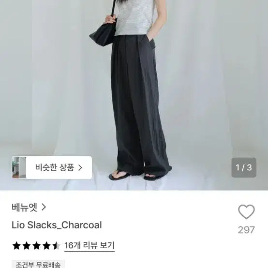 [BUNJANG] Bemuse Flat Slacks Charcoal S / 비뮤즈 플랫슬랙스 차콜s (현 베뉴엣 리오슬랙스)