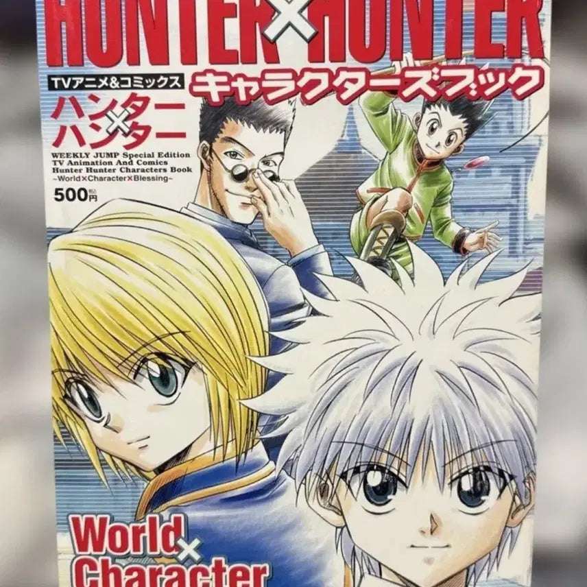 [BUNJANG] Hunter x Hunter Character Book / 헌터헌터 캐릭터북