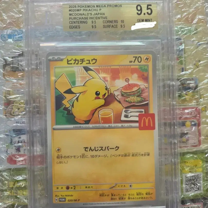 [BUNJANG] McDonald's Pikachu BGS 9.5 Graded Card / (등카) 맥도날드 피카츄 bgs9.5 판매합니다.