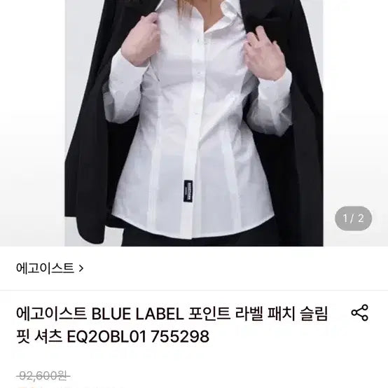 [BUNJANG] Egoist Blue Label Slim Fit Shirt Size 55 / 에고이스트 블루 라벨 슬림핏 셔츠 EQ2OBL0 55사이즈