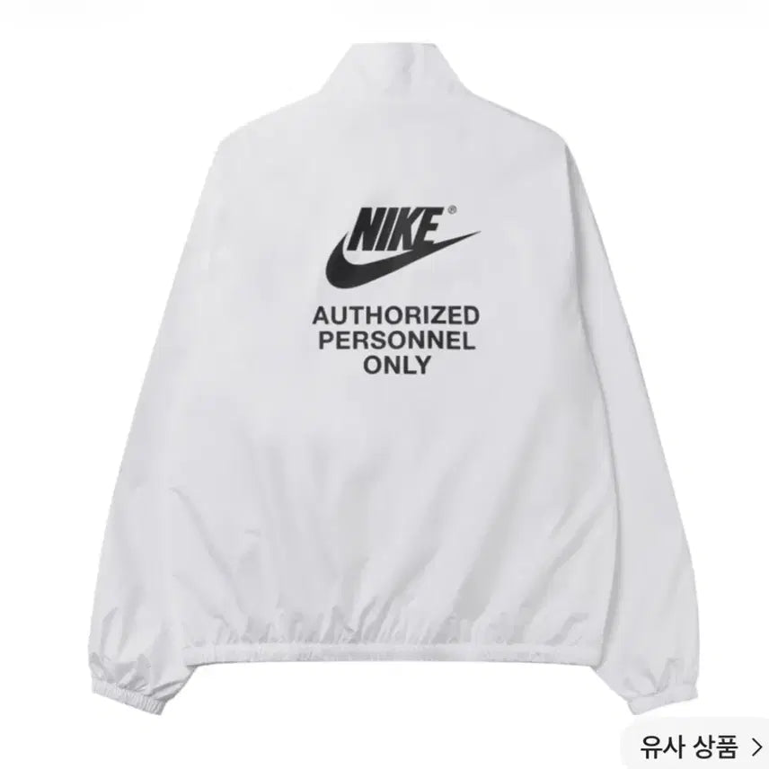 [BUNJANG] Nike Full Zip Woven Jacket White XL / 나이키 풀집 우븐 자켓 화이트 XL
