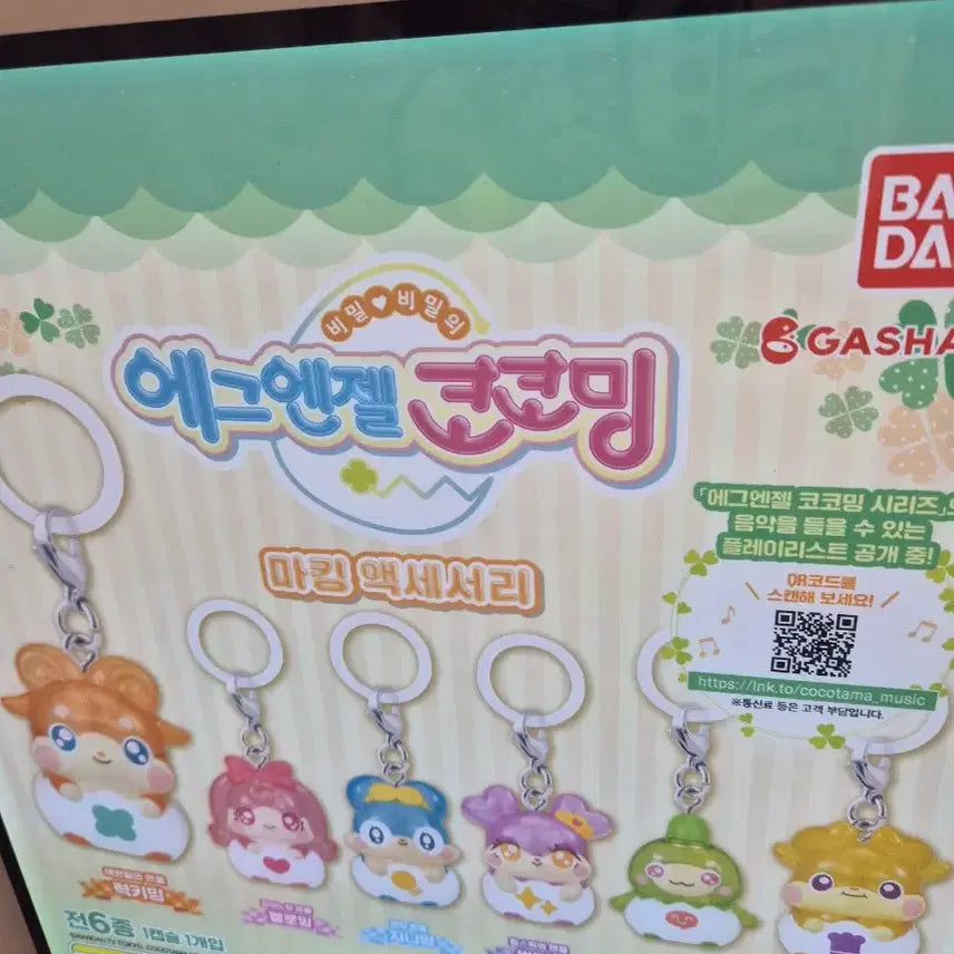 [BUNJANG] New Angel Cocoming Gacha Toy / 새제품 엔젤코코밍가챠