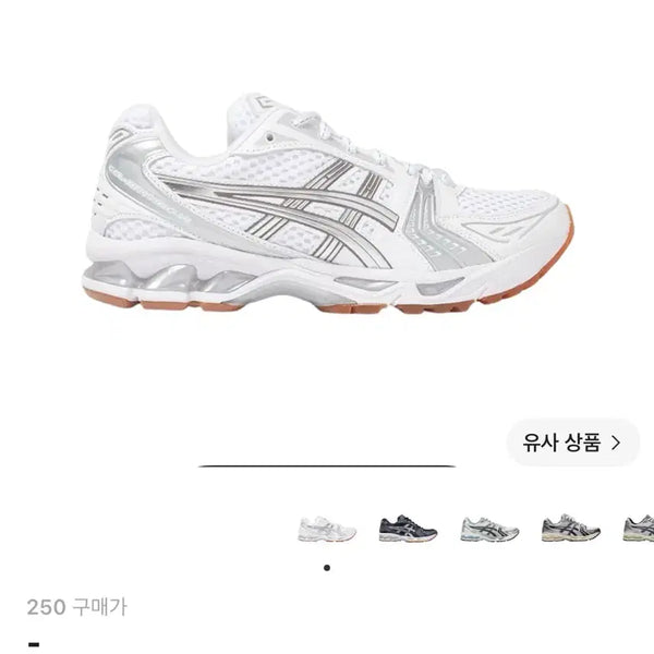 [BUNJANG] A.P.C. x ASICS Gel-Kayano 14 White Pure Silver / 아페쎄x아식스 젤 카야노 14 화이트 퓨어 실버