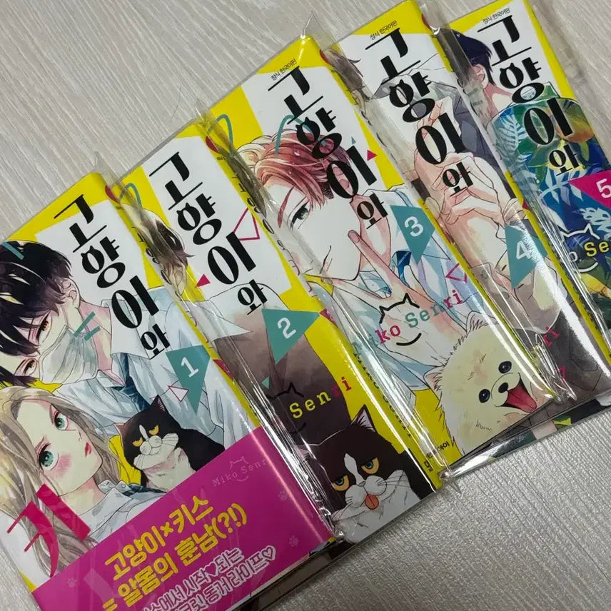 [BUNJANG] Cat's Kiss Vol. 1-5 / 고양이와 키스