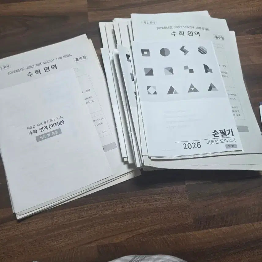 [BUNJANG] Lee Dong-seon Mock Exams (11 Units) + Half Mock Exams (4 Units) + Sidae Mock Exams (24 Units) / 이동선 모의고사 11회분+하프모 4회분+시대 모의고사 24회분 급처합니다