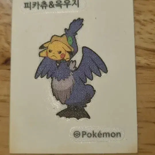 [BUNJANG] Pokemon Pikachu & Grotle Sticker Set / 포켓몬스터 피카츄&윽우지 띠부씰