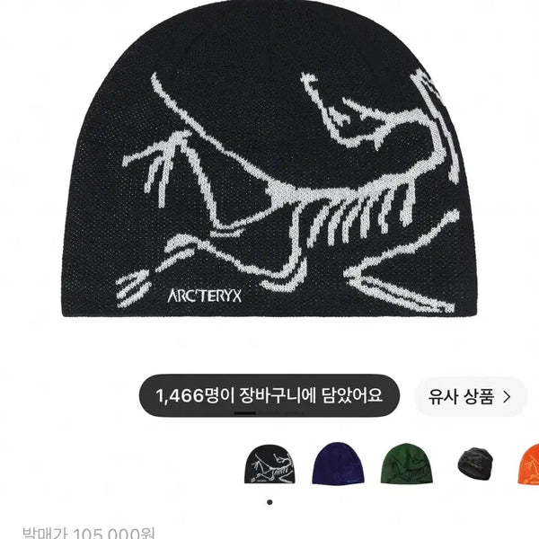 [BUNJANG] Arc'teryx Bird Head Toque Orca Beanie / 아크테릭스 버드 헤드 토크 오르카 비니