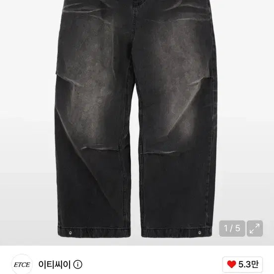 [BUNJANG] ETCIE Washing Baggy Jeans Grey / 이티씨이 워싱 배기진 그레이