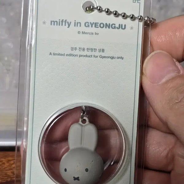 [BUNJANG] Gyeongju Miffy Limited Edition Keychain / 경주 미피 한정판 키링 팝니다