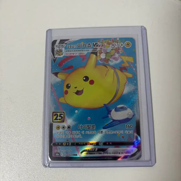 [BUNJANG] Pokemon Card Flying Pikachu VMAX / 포켓몬카드 공중날기 피카츄 VMAX