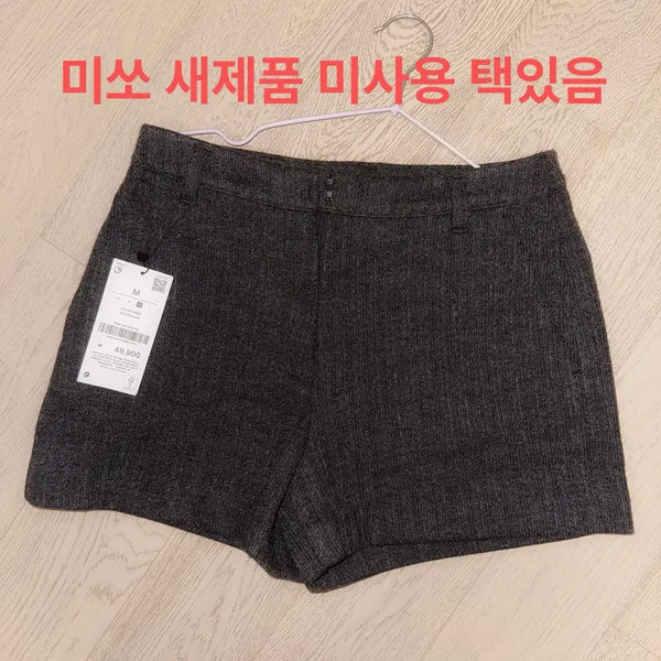 [BUNJANG] MIXXO Knit Shorts - Size M / 미쏘 니트 반바지 세제품