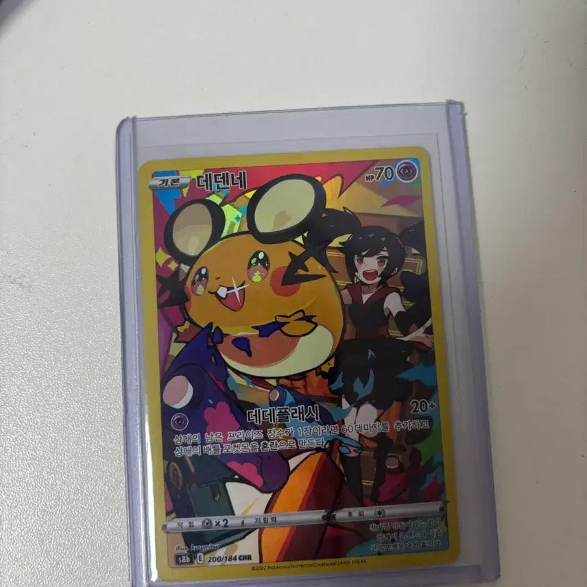 [BUNJANG] Pokemon Card Dedenne CHR 200/184 / 포켓몬카드 데덴네 CHR 200/184