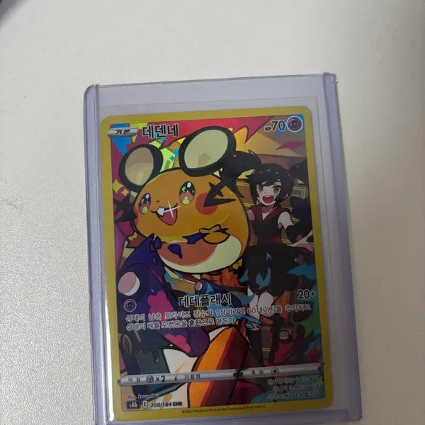 [BUNJANG] Pokemon Card Dedenne CHR 200/184 / 포켓몬카드 데덴네 CHR 200/184
