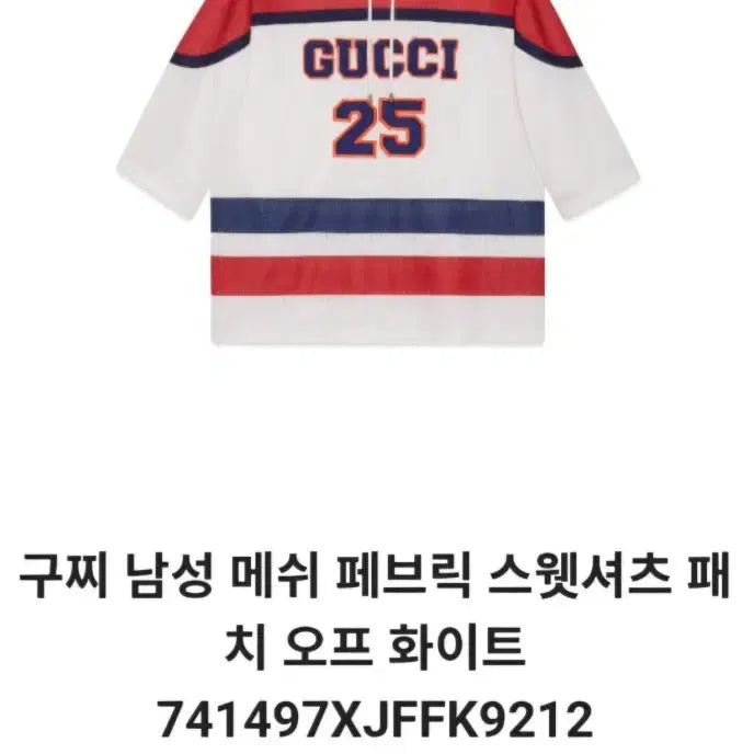 [BUNJANG] Gucci Fabric Short-Sleeve Hoodie / 구찌 페브릭 반팔 후드티