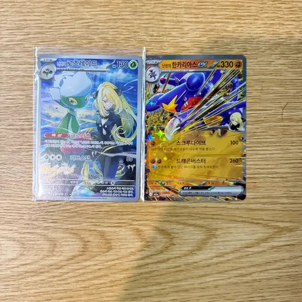 [BUNJANG] Nancheon Roserade & Carcharias Card Set / 난천의 로즈레이드,한카리아스