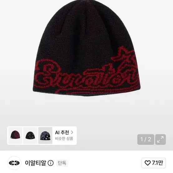 [BUNJANG] Etr Jacquard Beanie Red / ertr jackuard 비니 레드