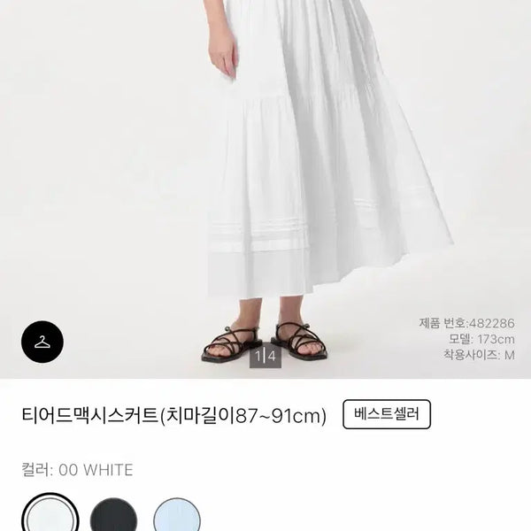 [BUNJANG] Uniqlo Tiered Maxi Skirt White / 유니클로 티어드 맥시 스커트 s