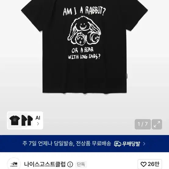 [BUNJANG] Nice Ghost Club Rabbit or Bear Tee Black / 나이스고스트클럽 RABBIT OR BEAR TEE