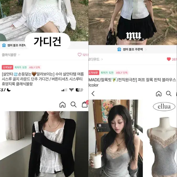 [BUNJANG] Ablley Bulk Clothing Sale / 에이블리 대량 처분