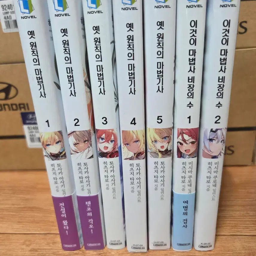 [BUNJANG] Light Novel Bundle Set (The Seven Deadly Sins, etc.) / 라노벨,라이트노벨 일괄 판매합니다(옛원칙의마법기사 등)