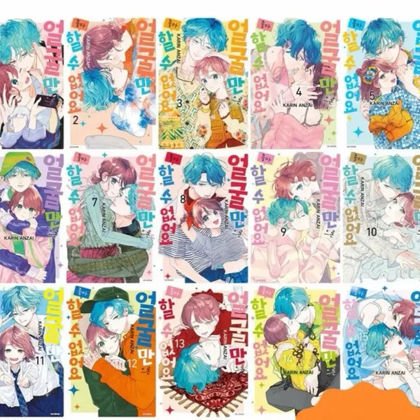 [BUNJANG] Face My Love Isn't Enough! (Vol. 1-15) + Assorted Goods / 얼굴만으론 좋아할 수 없어요 1-15 + 웬만한 굿즈 띠지