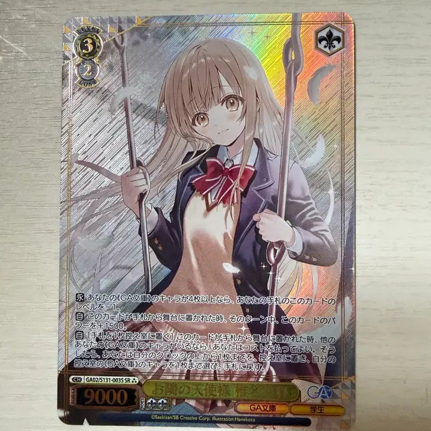 [BUNJANG] Weiss Schwarz GA Bunko Shiina Mahiru SR Card / 바이스슈발츠 GA문고 시이나 마히루 SR3성