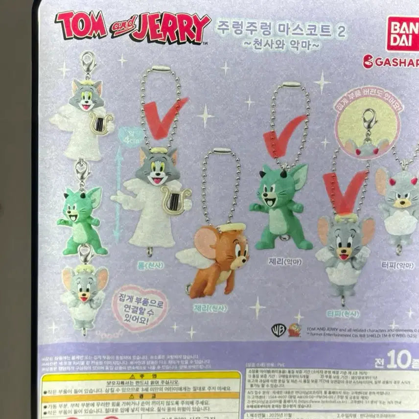 [BUNJANG] Tom and Jerry Angel and Devil Mascot Gacha Bundle Set / 톰과제리 주렁주렁 마스코트 <천사와 악마> 가챠 일괄