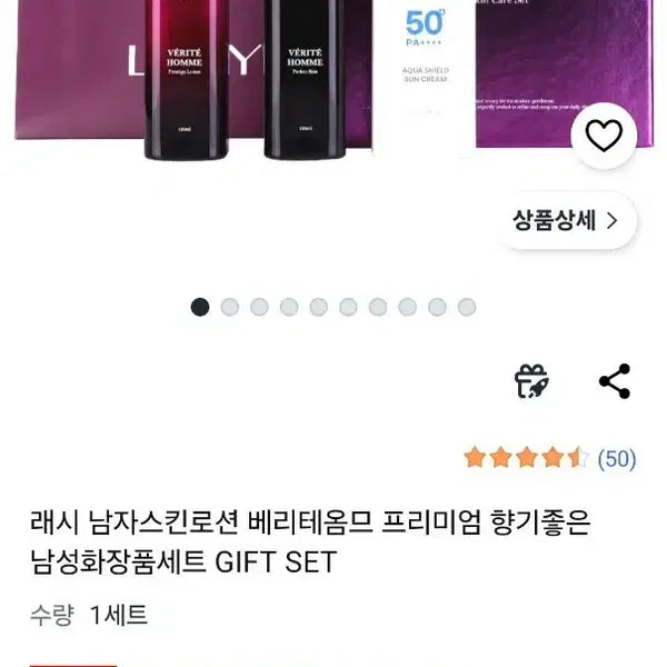 [BUNJANG] Verite Homme Premium Skincare Set / LASY 베리떼옴므 프리미엄 스킨케어 세트
