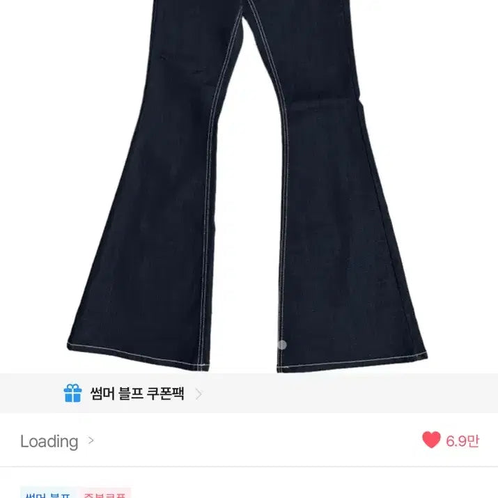 [BUNJANG] OOTJ Stitch Angel Non-Fade Bootcut Jeans L / Ootj 스티치엔젤 논페이드 부츠컷 L