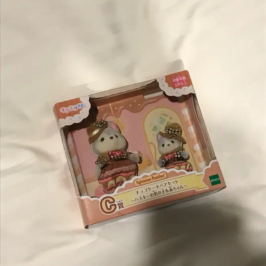 [BUNJANG] Sylvanian Families Kirakira Kuji C Prize Husky Choco Cake Pair Set (Sealed) / [ 미개봉 ] 실바니안 키라키라 쿠지 C상 허스키 초코 케이크 페어 세트