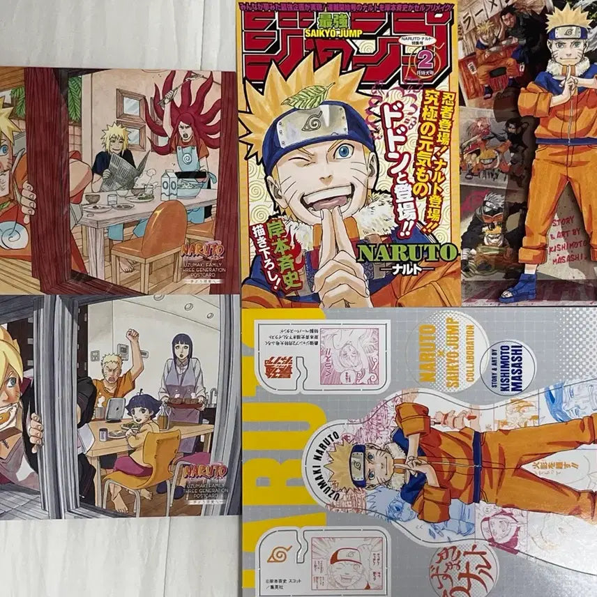 [BUNJANG] Naruto Saikyo Jump February 2023 Issue Bonus Set / 나루토 최강점프 23년 2월호 부록 3종-페이퍼 스탠드, 엽서