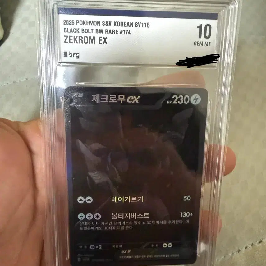 [BUNJANG] Pokemon Card Zekrom EX Black-Kyurem BW Rare 174 BRG10 / 포켓몬 카드 제크로무 EX 블랙볼트 BW 레어 174 brg10