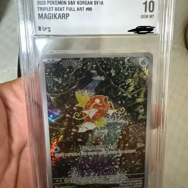 [BUNJANG] Pokemon TCG Magikarp Triple Red Rare Full Art #80 BRG 10 / 2023 포켓몬 카드 잉어킹 트리플 렛 풀 아트 #80 brg10
