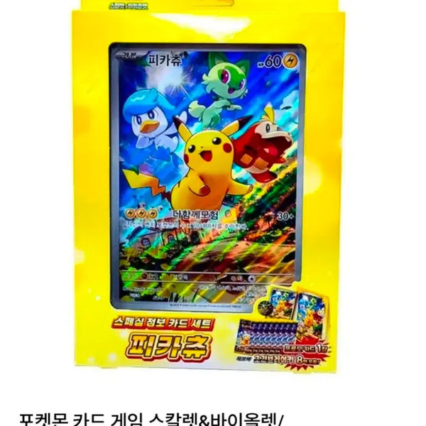 [BUNJANG] Pokemon Card Game Scarlet & Violet Special Jumbo Card Set Pikachu / 포켓몬 카드 스칼렛&바이올렛 스페셜 점보 카드 세트 피카츄