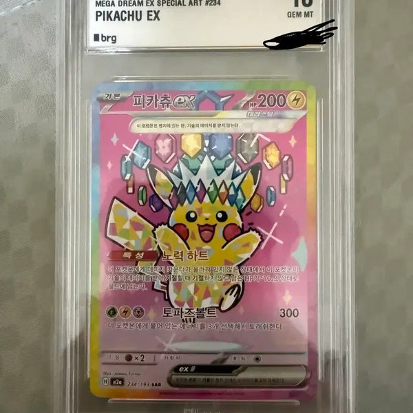 [BUNJANG] Pokemon Card Pikachu EX Special Art #234 BRG10 GEM MT 10 / 포켓몬 카드 피카츄 EX 스페셜 아트 #234 brg10