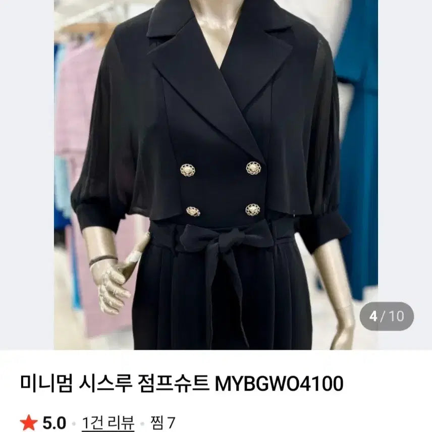 [BUNJANG] MINIMUM Kara-neck Jumpsuit / 미니엄MINIMUM 카라넥 점프슈트 55~55반