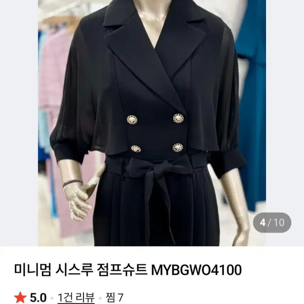 [BUNJANG] MINIMUM Kara-neck Jumpsuit / 미니엄MINIMUM 카라넥 점프슈트 55~55반