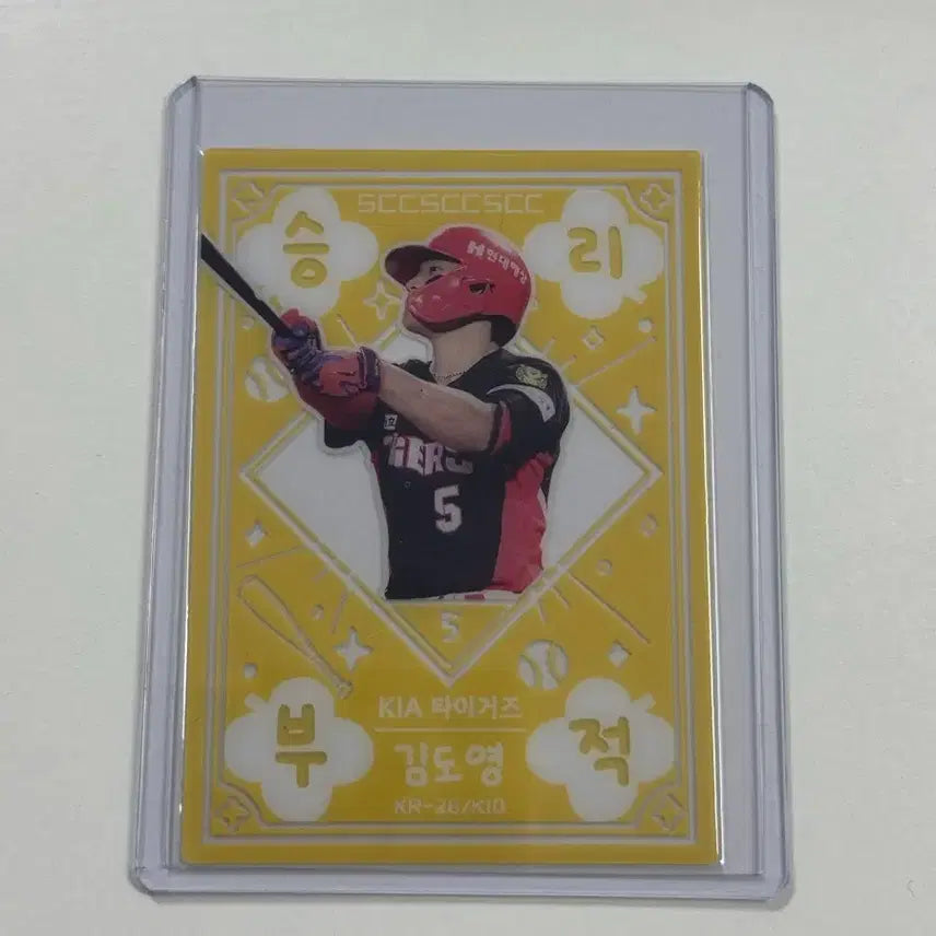 [BUNJANG] KBO Kim Do-young Player Victory Charm Card / KBO카드 김도영 선수 승리 부적