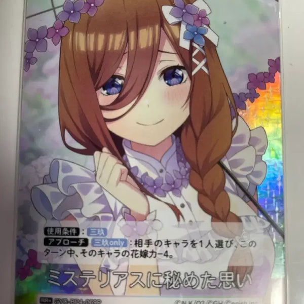 [BUNJANG] The Quintessential Quintuplets Mysterious Character Card / 5등분의 신부 카드 판매