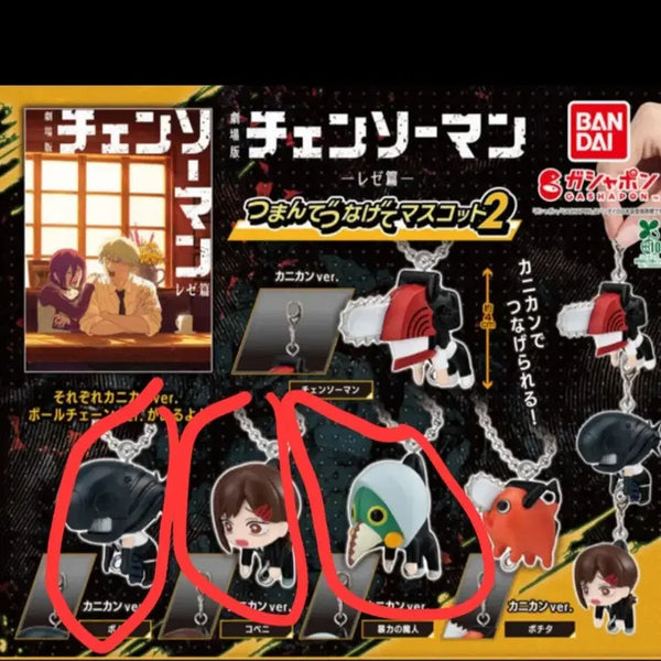 [BUNJANG] Chainsaw Man Derong Gacha Set (Denji, Power, Kobeni) / 체인소맨 데롱가챠 대롱 연결 가챠 밤, 코베니, 폭력 가챠 일괄판매